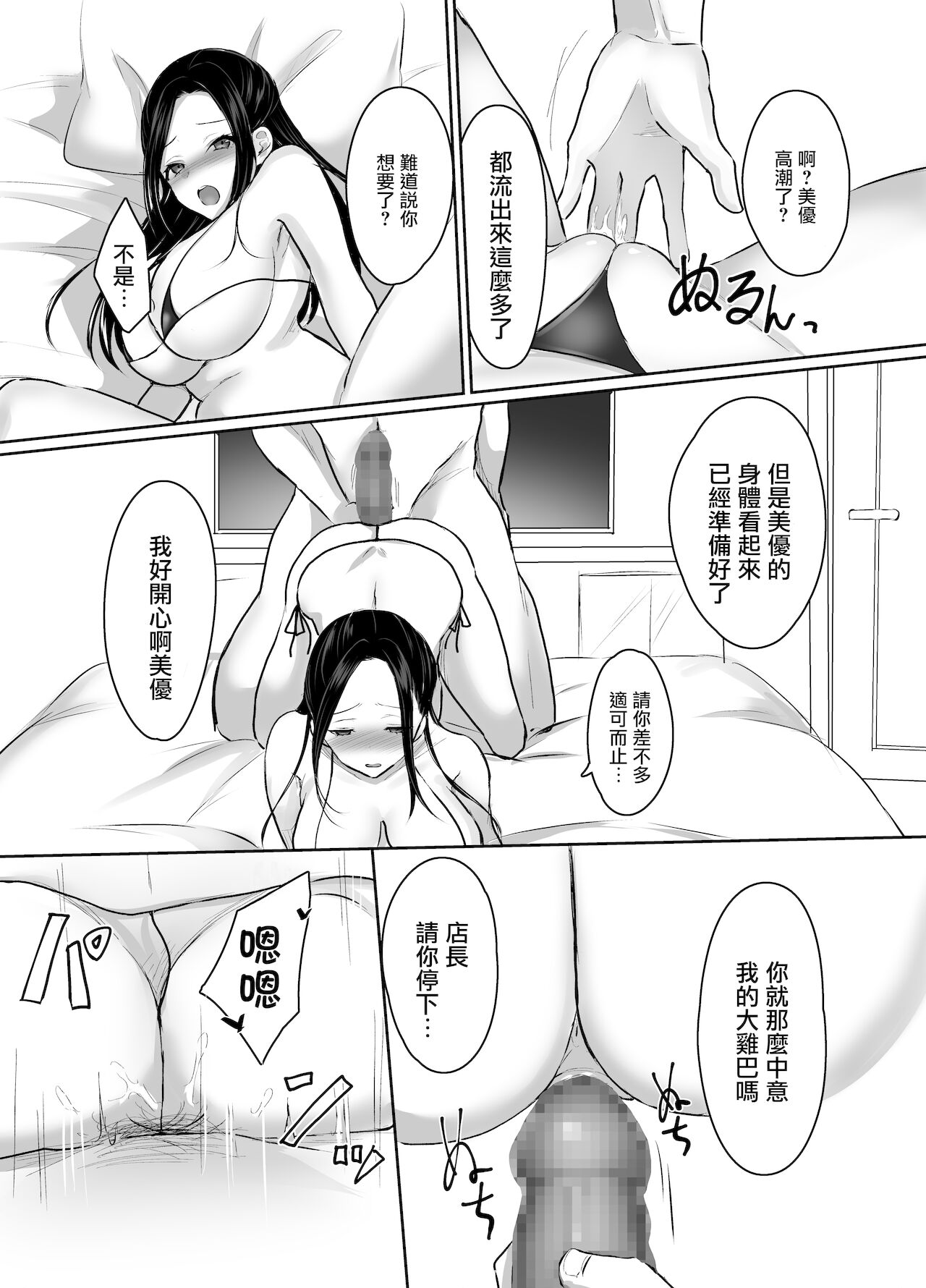 [なるみえる] 夫に愛されたいだけなのに [中国翻訳]