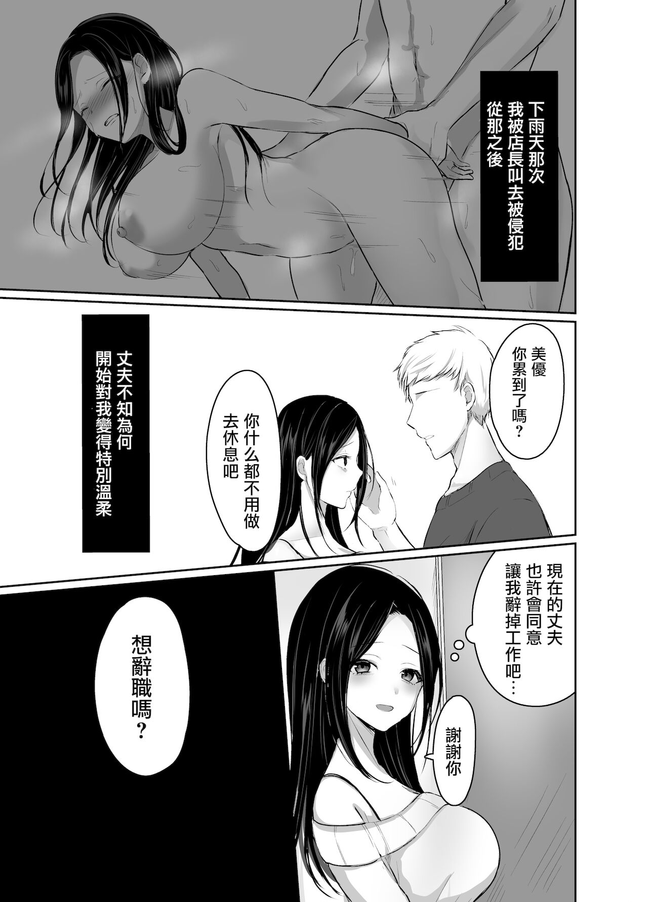 [なるみえる] 夫に愛されたいだけなのに [中国翻訳]