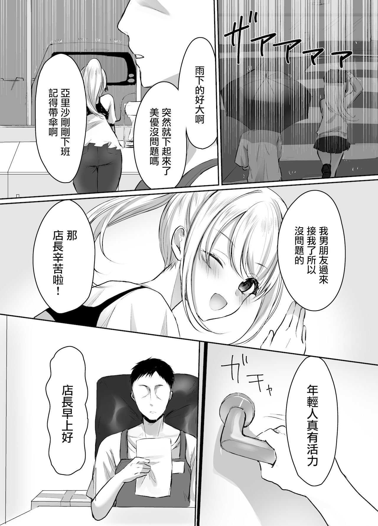 [なるみえる] 夫に愛されたいだけなのに [中国翻訳]