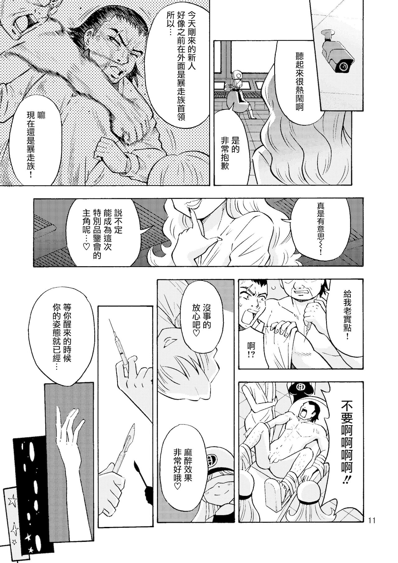 [吉田悟郎商會 (吉田悟郎)] ブラック女の子工場 [中国翻訳] [DL版]