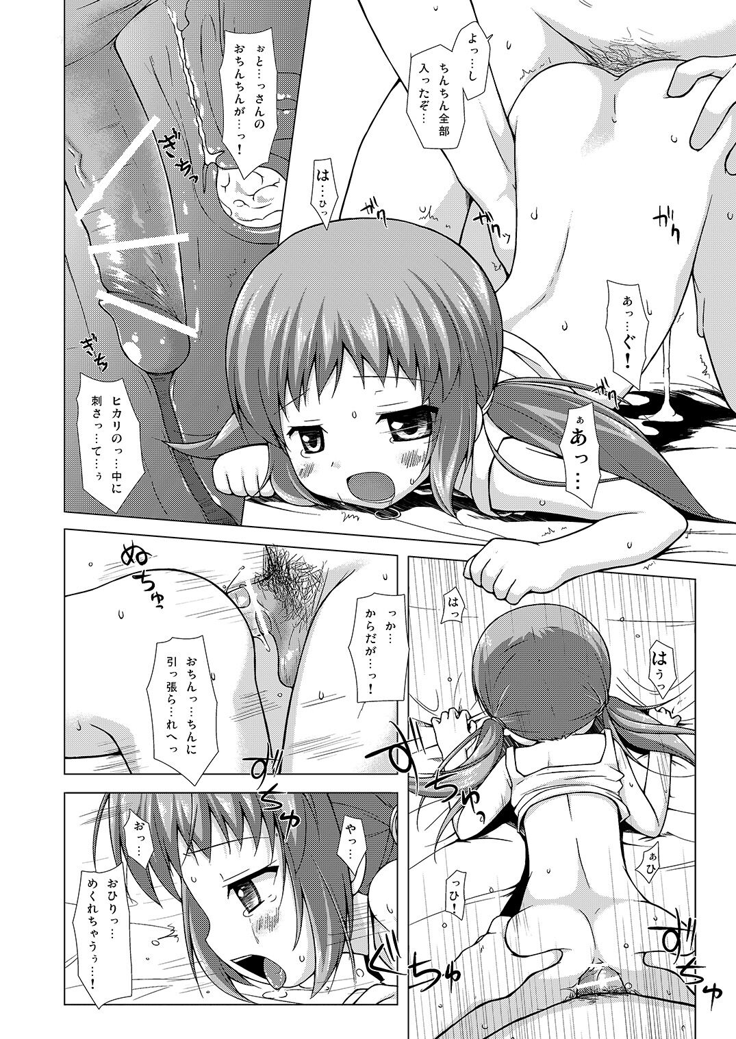 [ノラネコノタマ (雪野みなと)] 商売繁盛 [DL版]