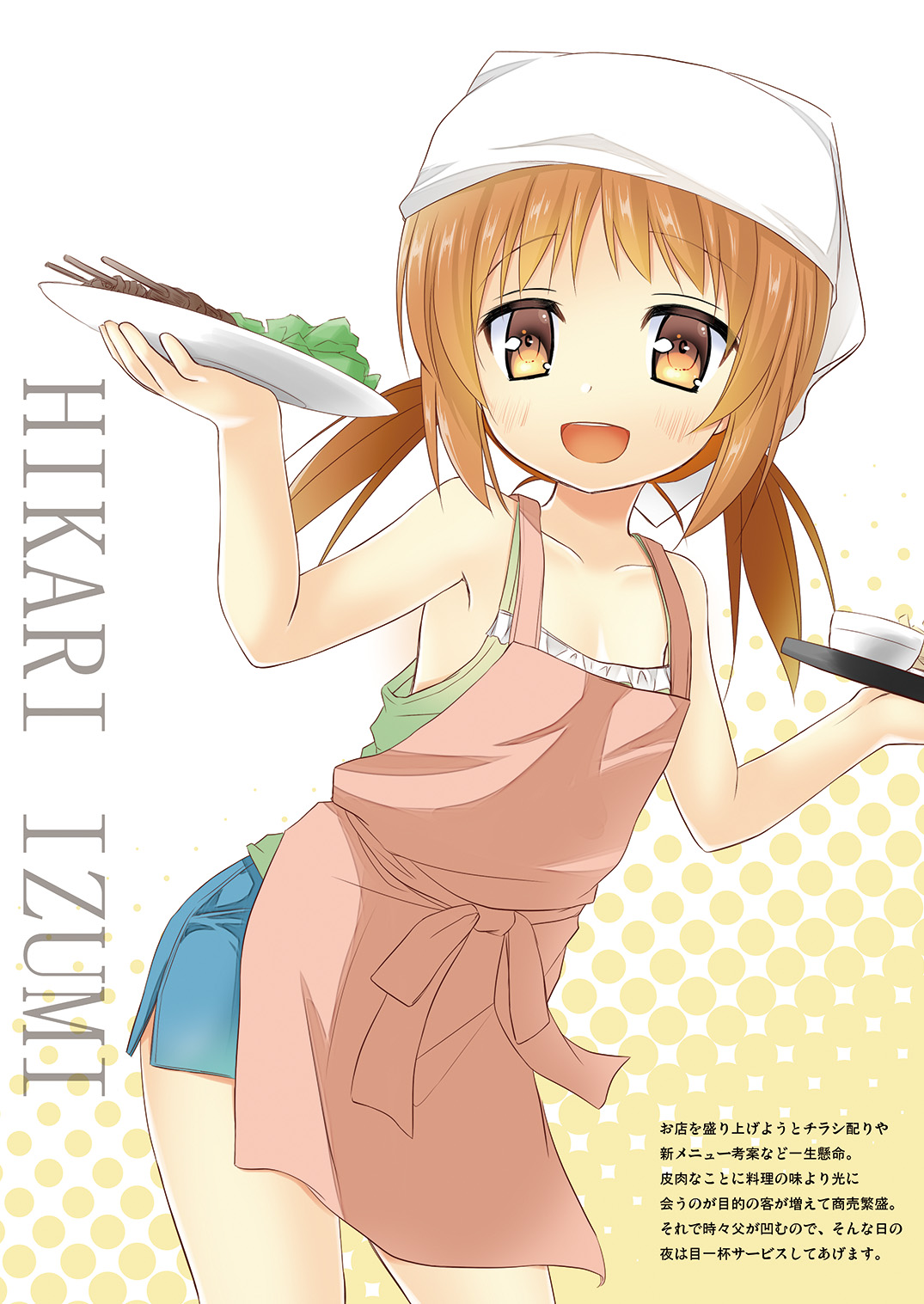 [ノラネコノタマ (雪野みなと)] 商売繁盛 [DL版]