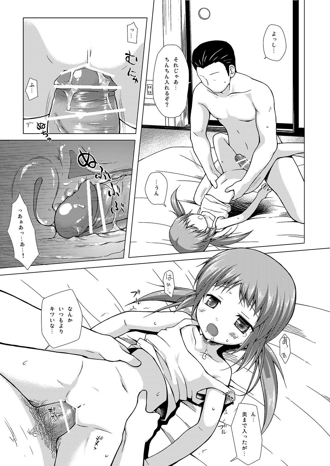 [ノラネコノタマ (雪野みなと)] 商売繁盛 [DL版]