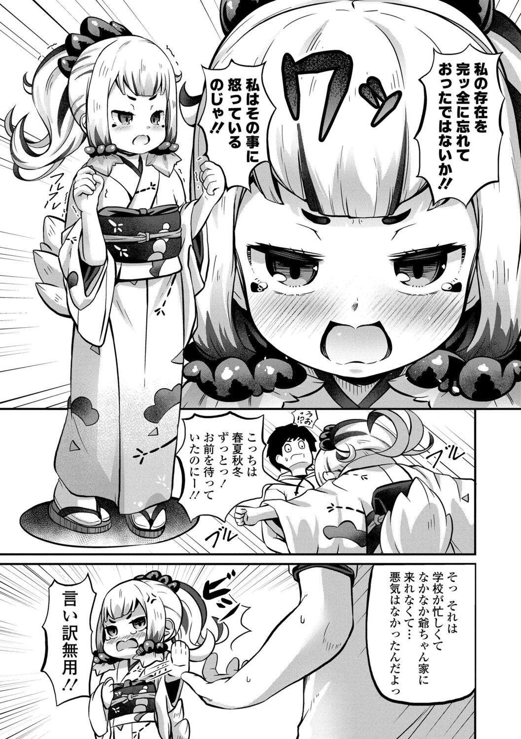 [ガロウド] 菓子鬼こちら[DL版]