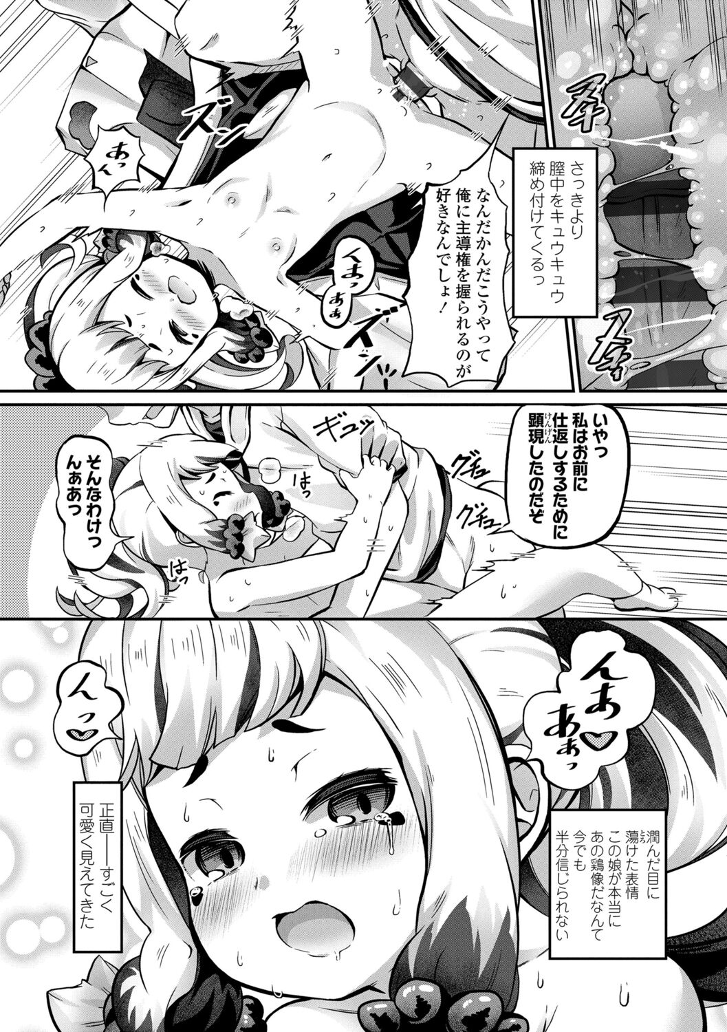 [ガロウド] 菓子鬼こちら[DL版]