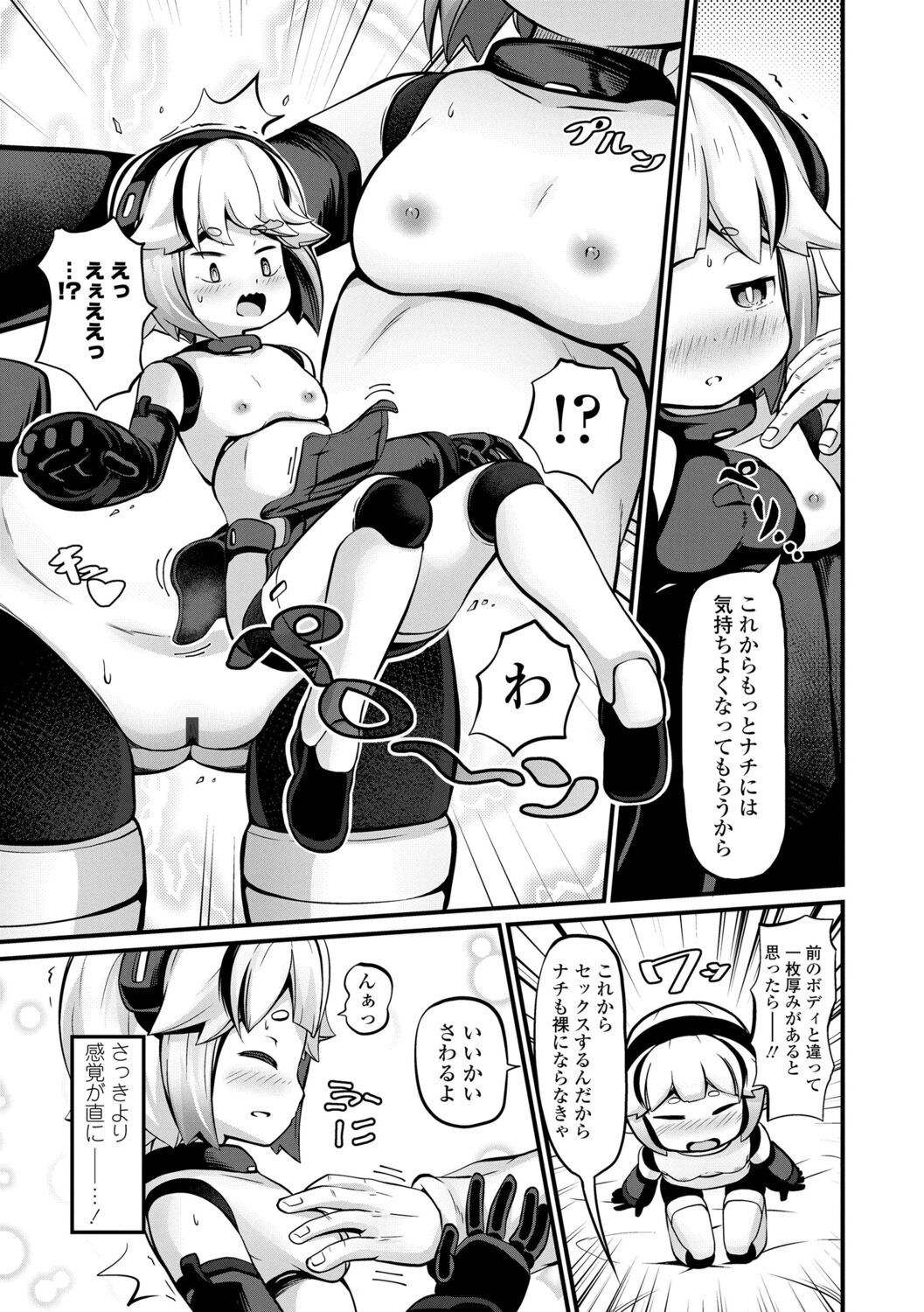 [ガロウド] 菓子鬼こちら[DL版]