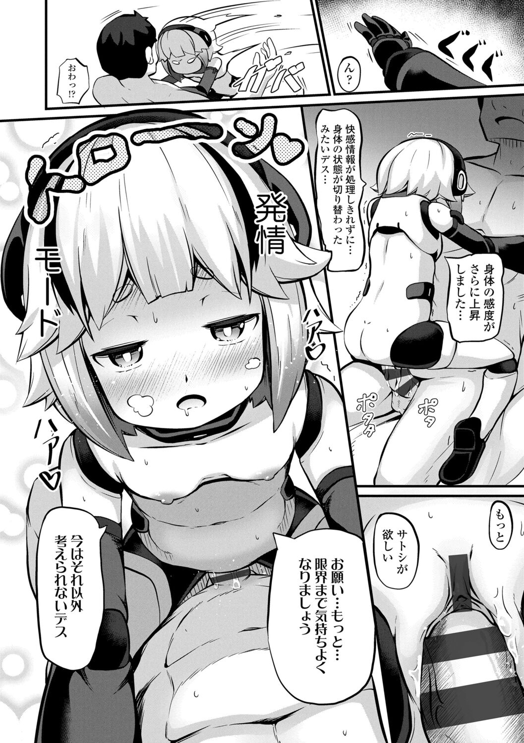 [ガロウド] 菓子鬼こちら[DL版]