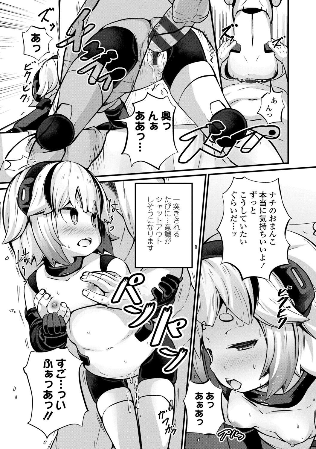 [ガロウド] 菓子鬼こちら[DL版]