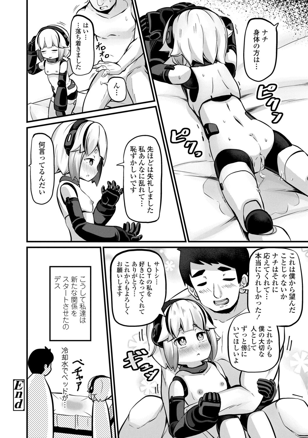 [ガロウド] 菓子鬼こちら[DL版]