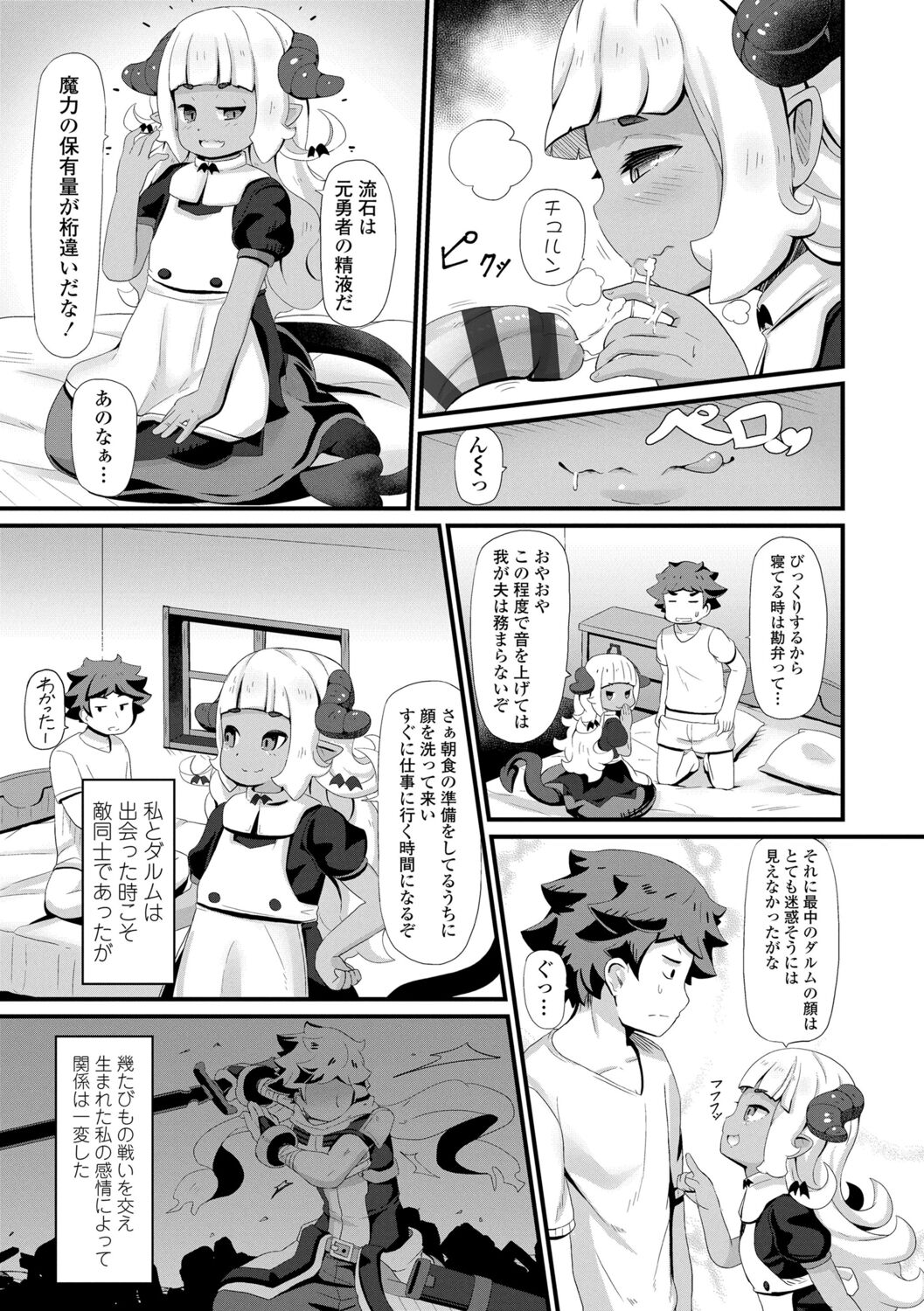 [ガロウド] 菓子鬼こちら[DL版]