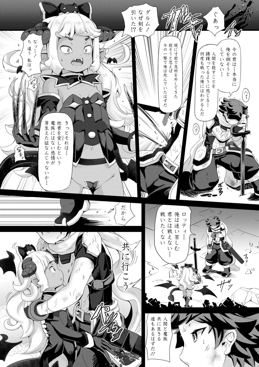 [ガロウド] 菓子鬼こちら[DL版]