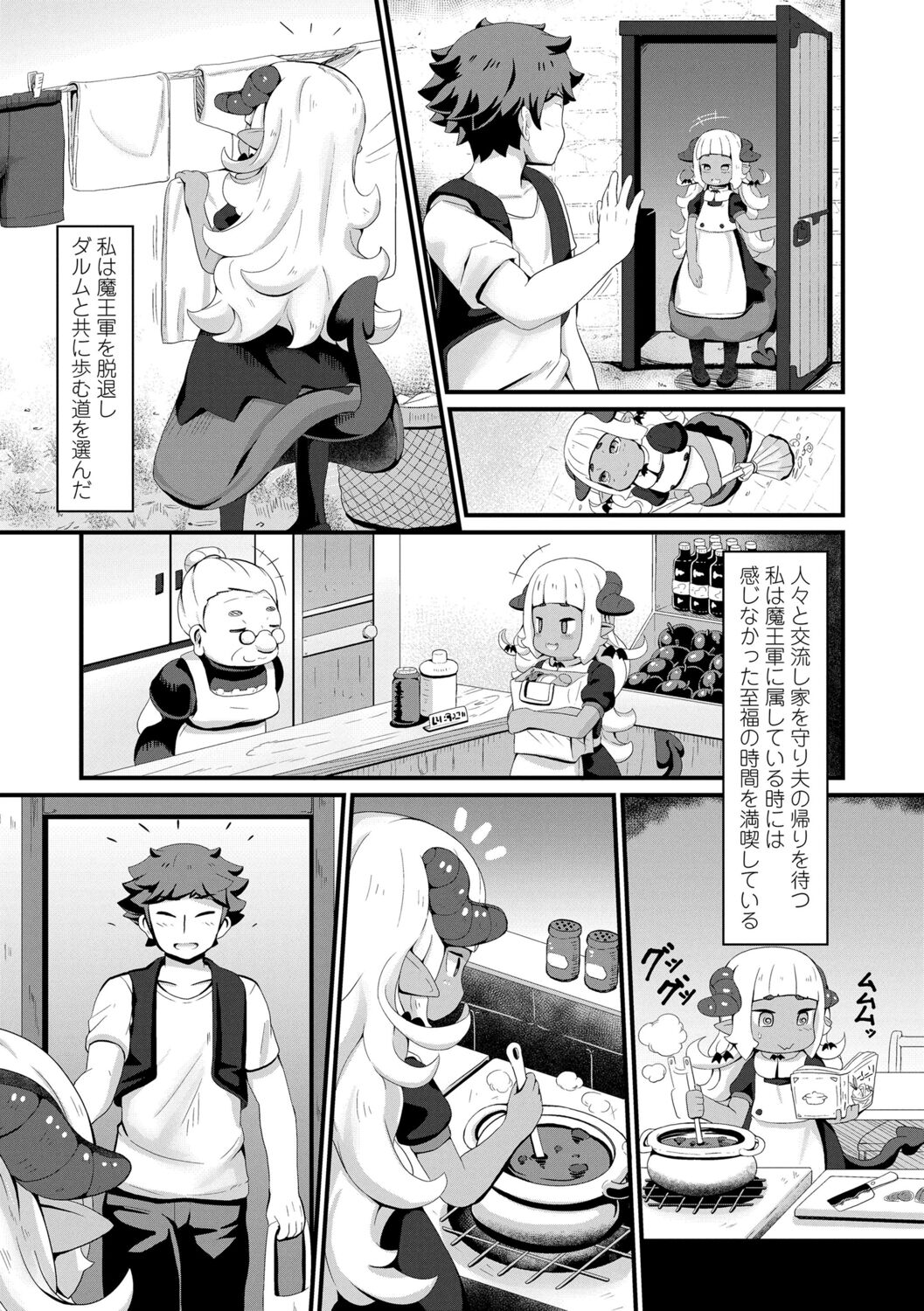 [ガロウド] 菓子鬼こちら[DL版]