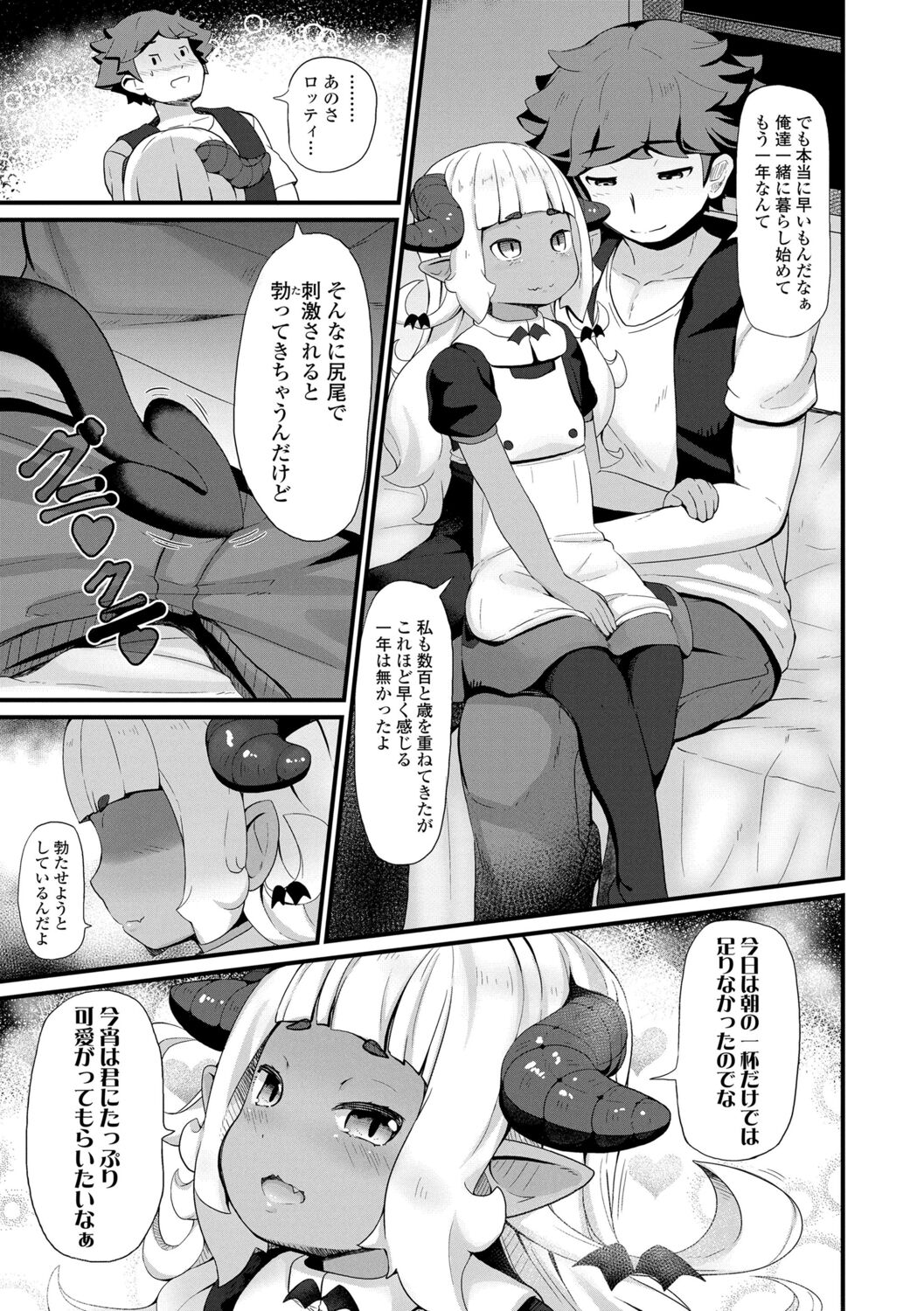 [ガロウド] 菓子鬼こちら[DL版]