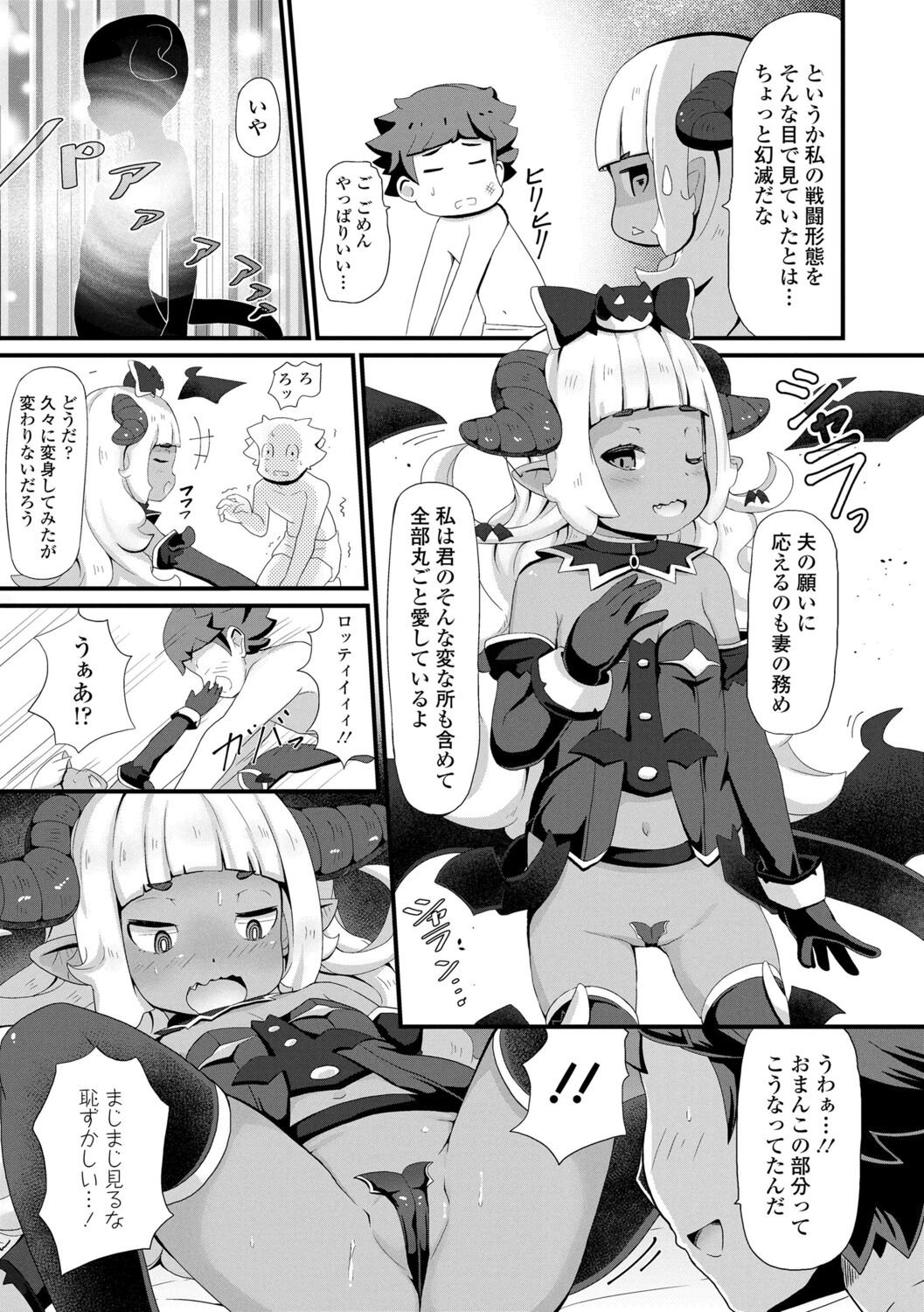 [ガロウド] 菓子鬼こちら[DL版]
