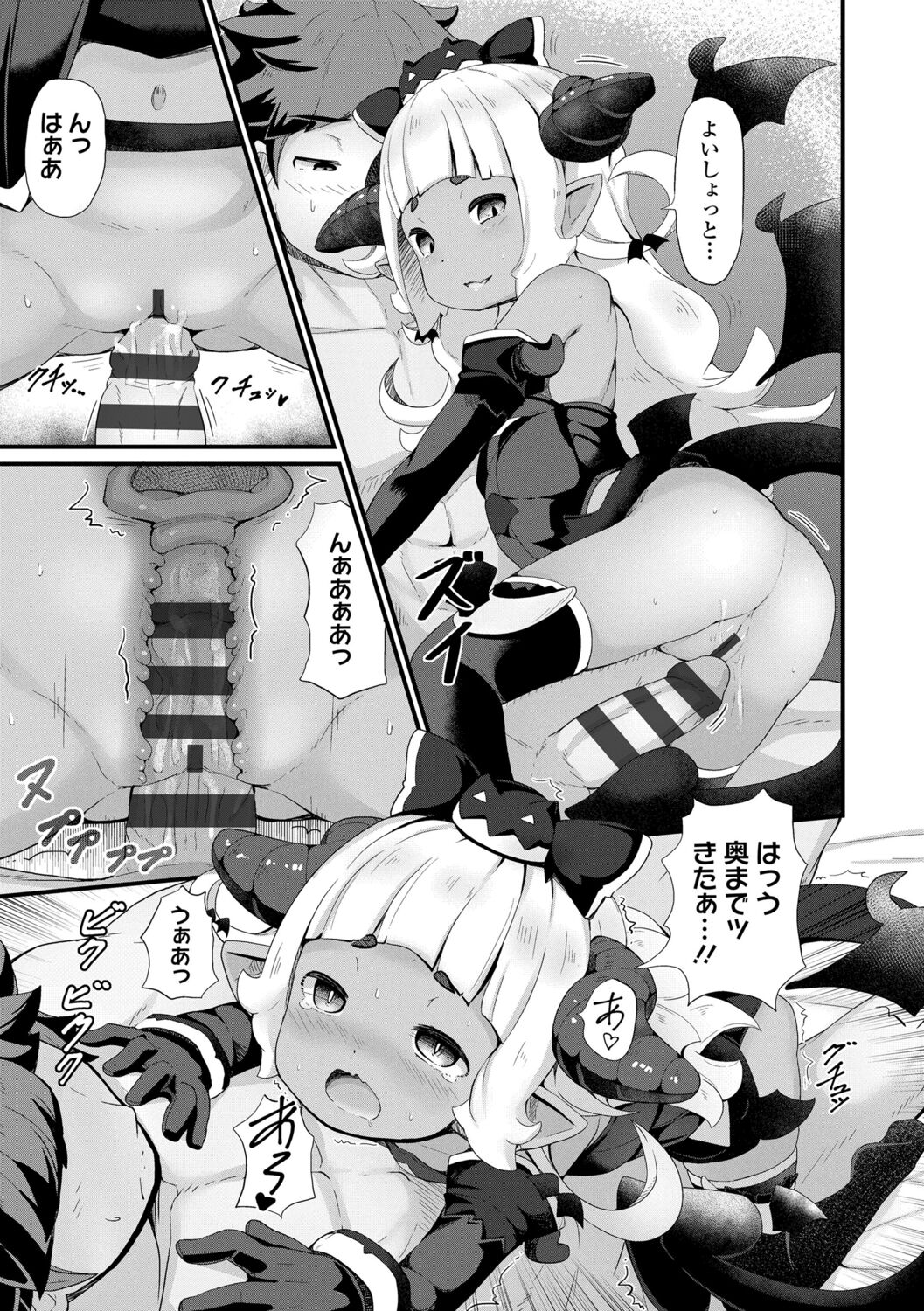 [ガロウド] 菓子鬼こちら[DL版]