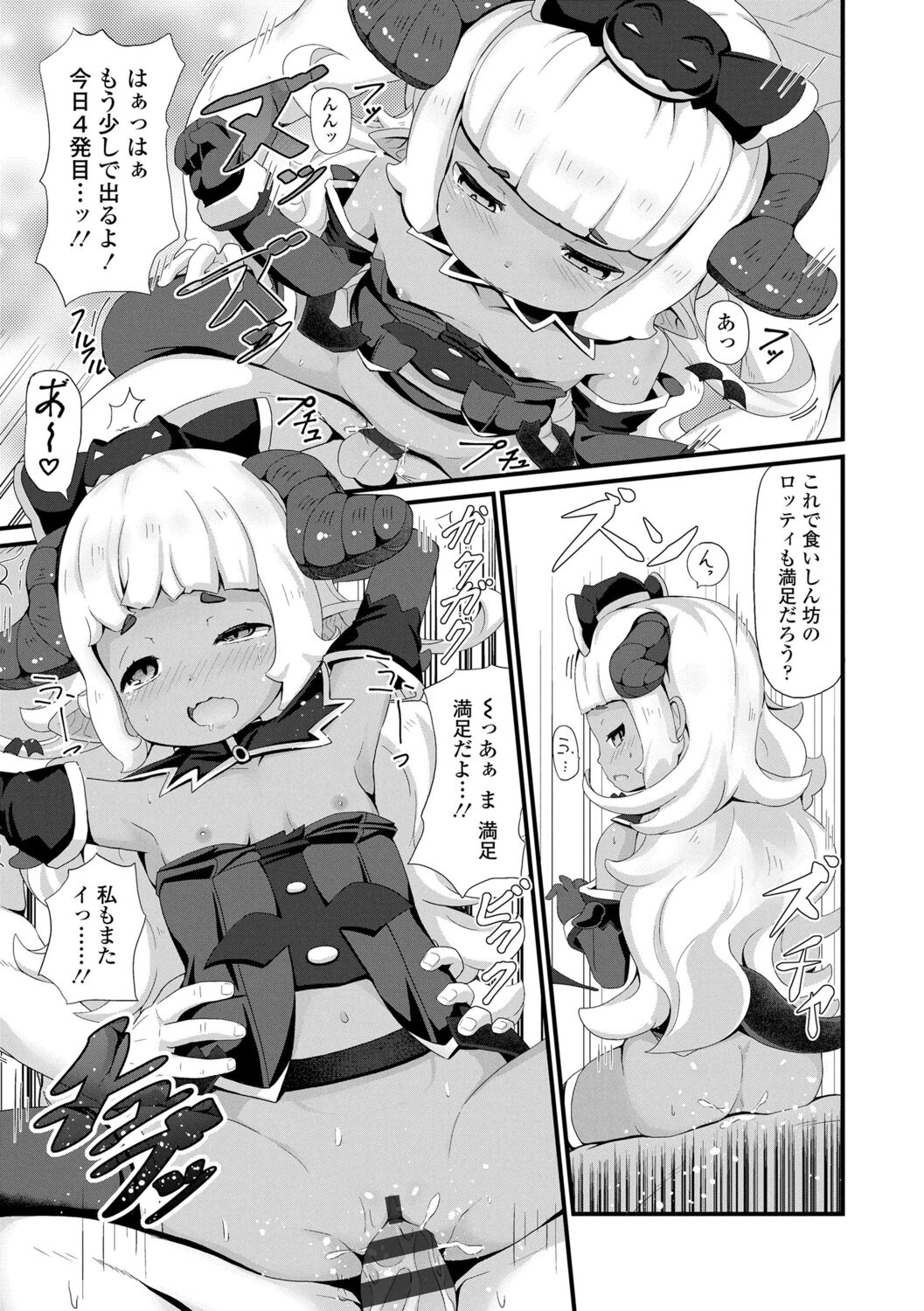 [ガロウド] 菓子鬼こちら[DL版]