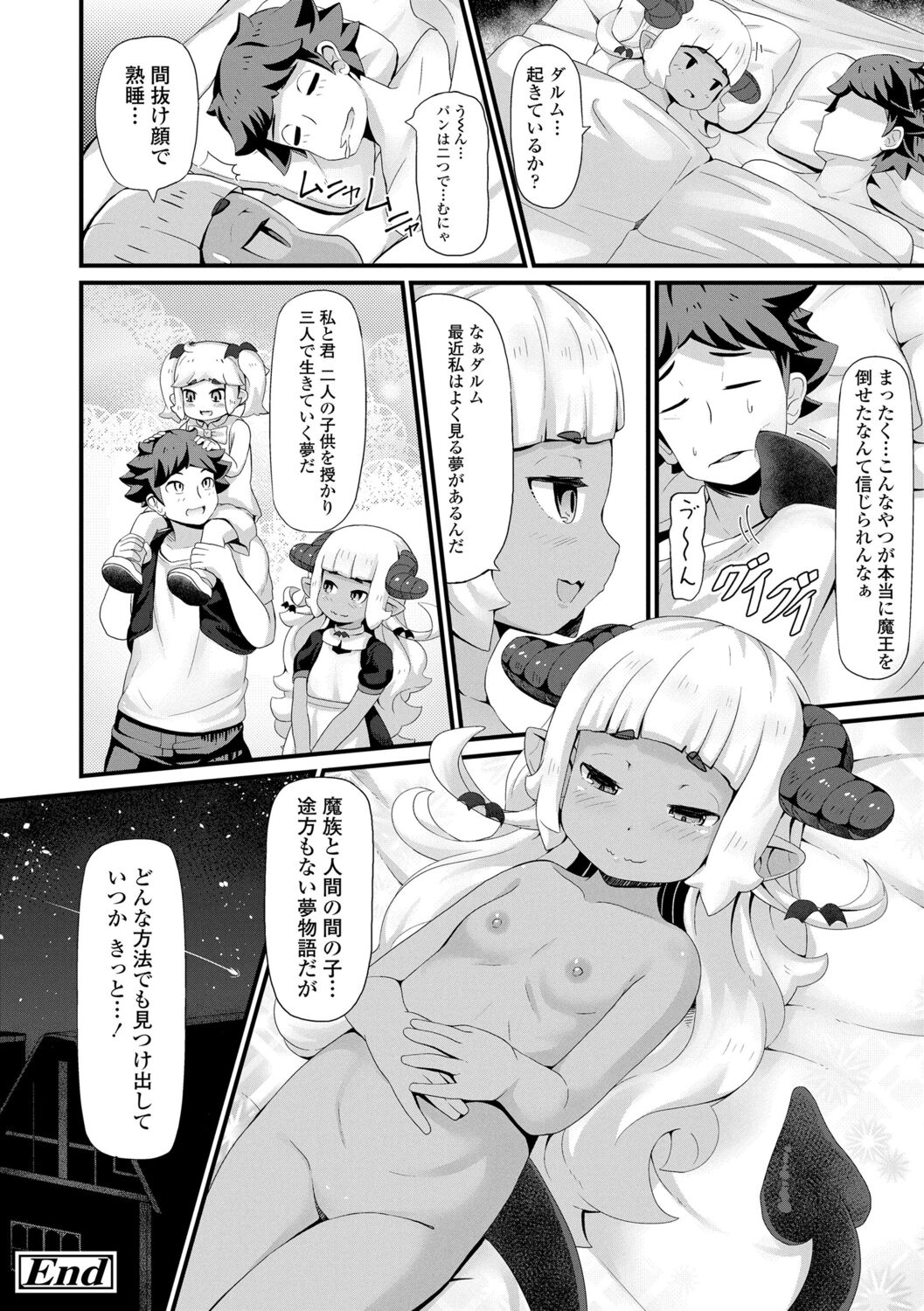 [ガロウド] 菓子鬼こちら[DL版]