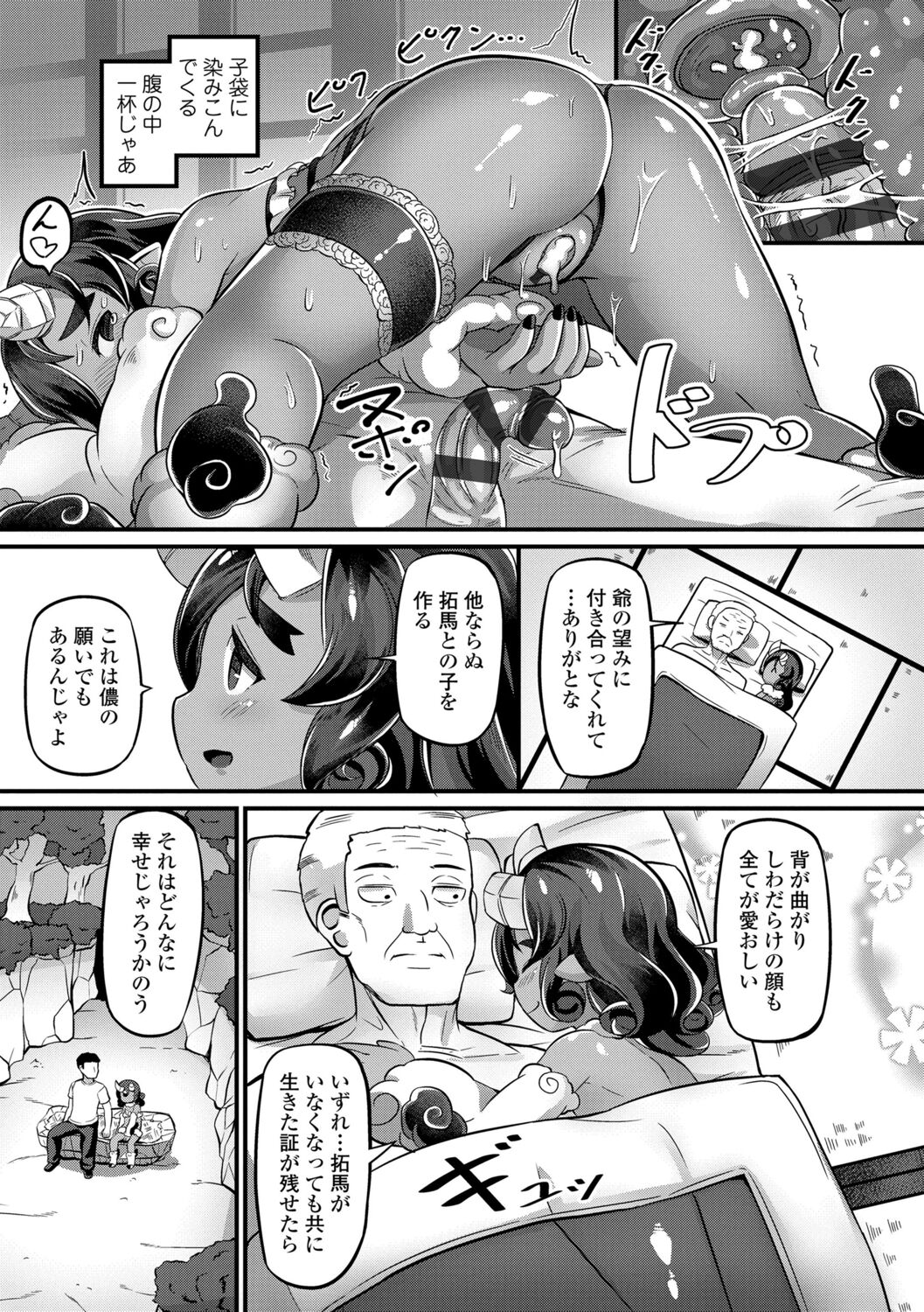[ガロウド] 菓子鬼こちら[DL版]