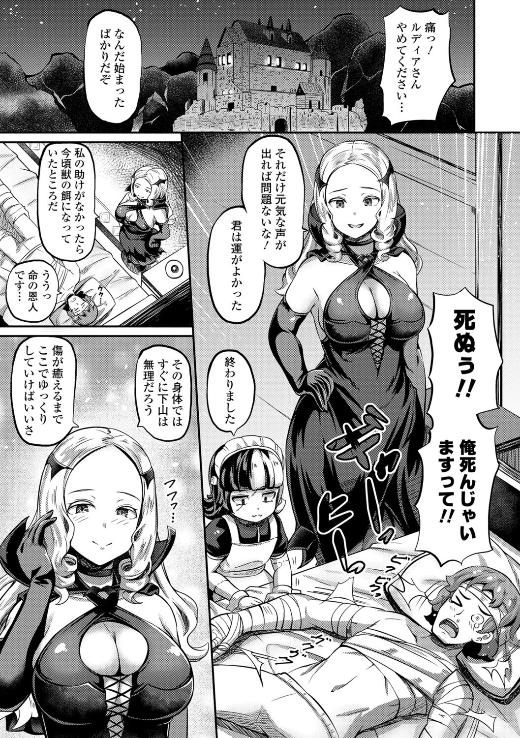 [ガロウド] 菓子鬼こちら[DL版]