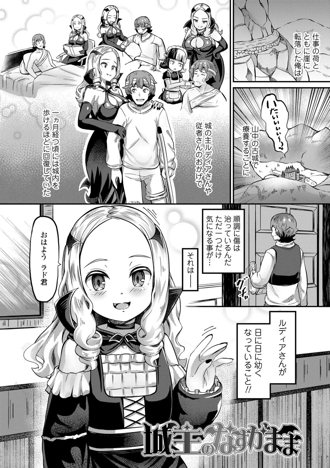 [ガロウド] 菓子鬼こちら[DL版]