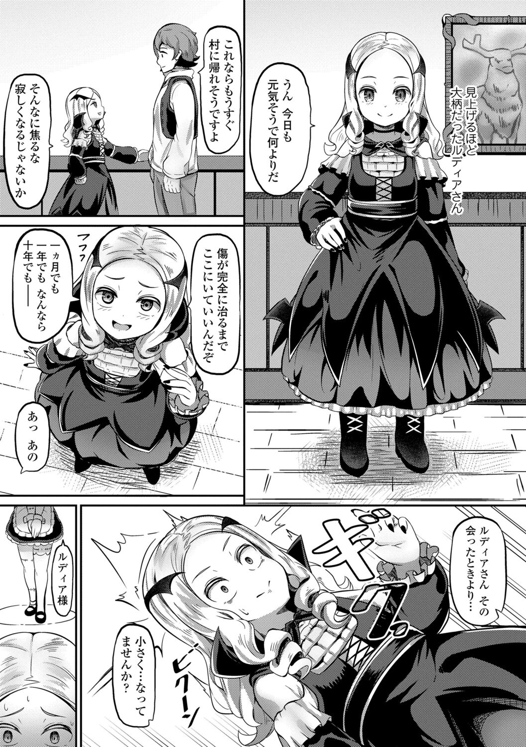 [ガロウド] 菓子鬼こちら[DL版]