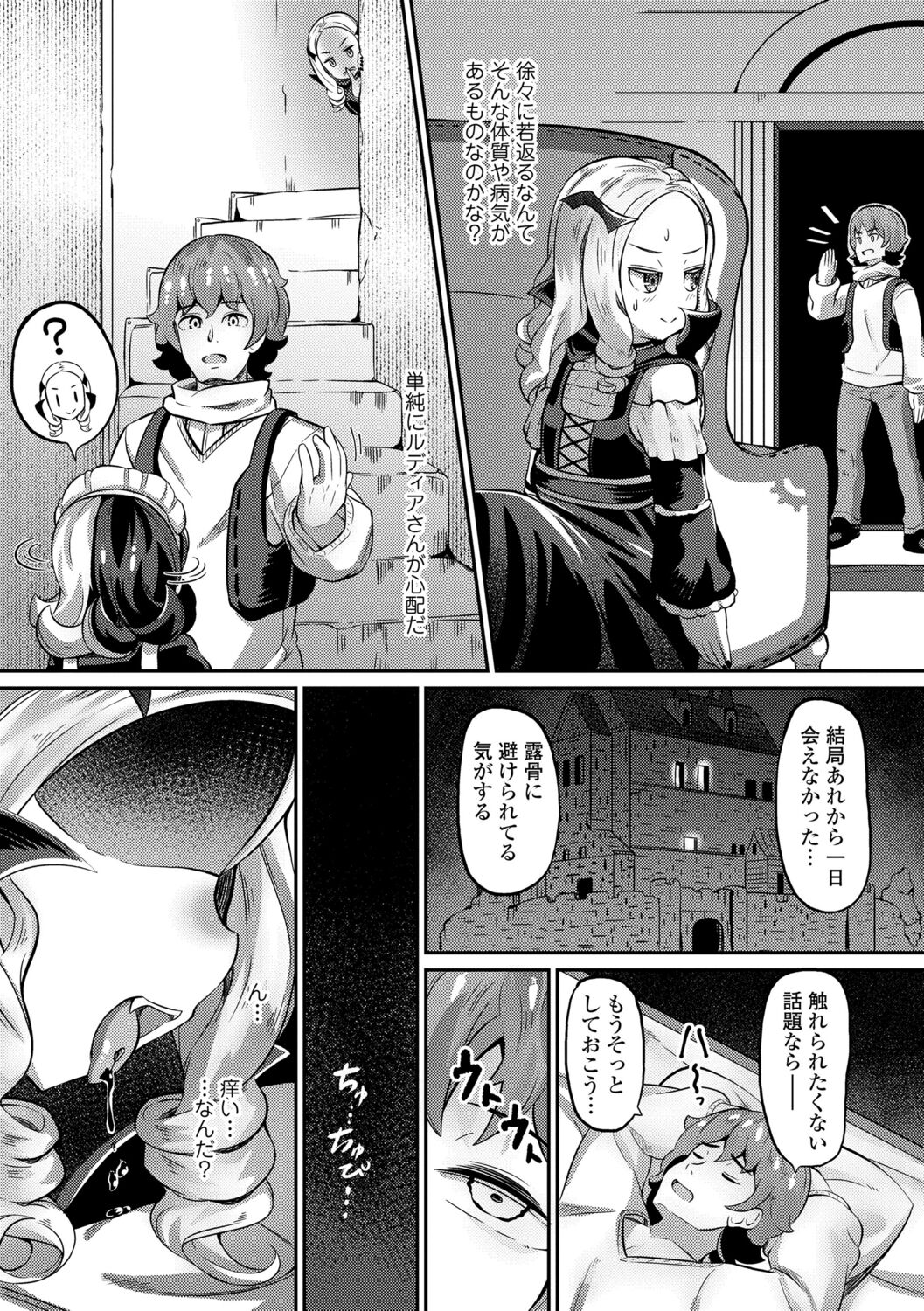 [ガロウド] 菓子鬼こちら[DL版]