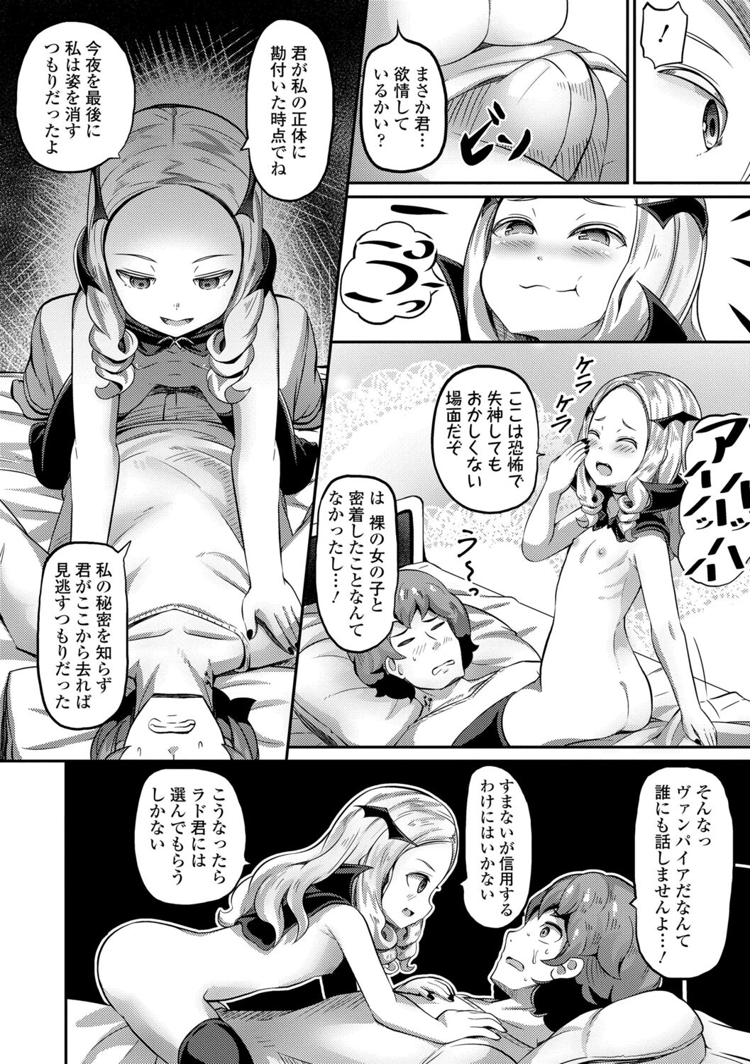 [ガロウド] 菓子鬼こちら[DL版]