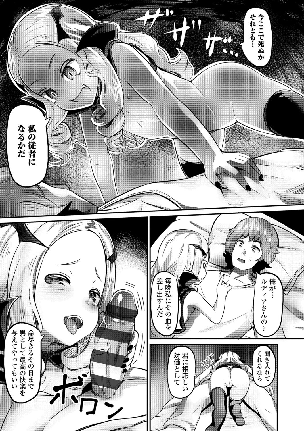 [ガロウド] 菓子鬼こちら[DL版]
