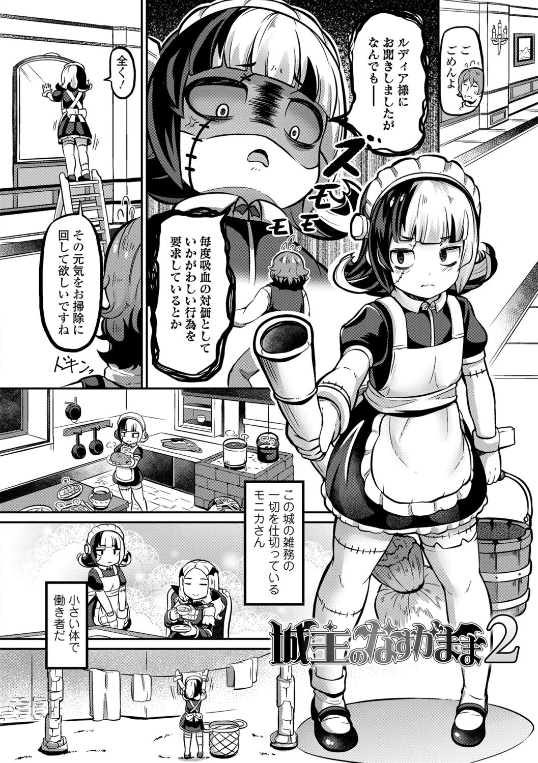 [ガロウド] 菓子鬼こちら[DL版]