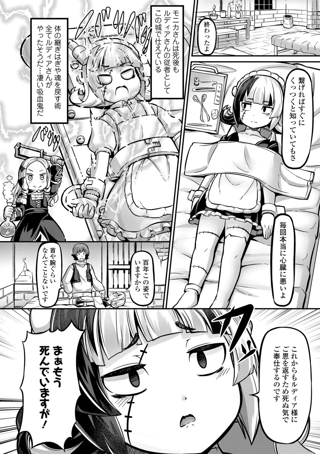 [ガロウド] 菓子鬼こちら[DL版]