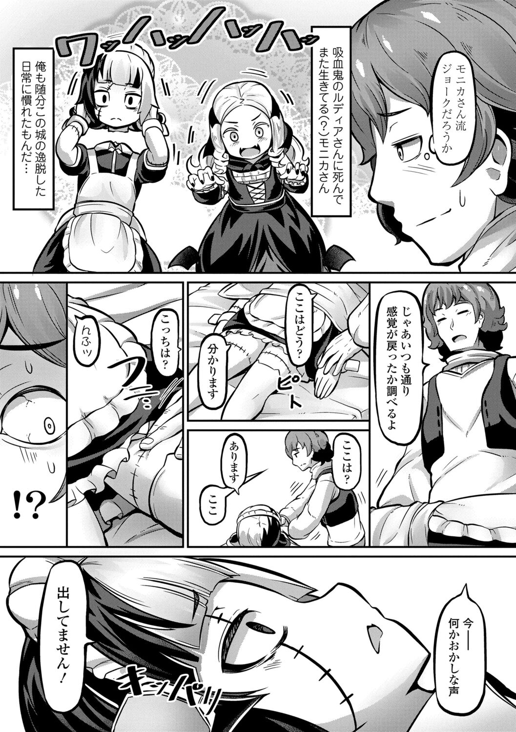[ガロウド] 菓子鬼こちら[DL版]