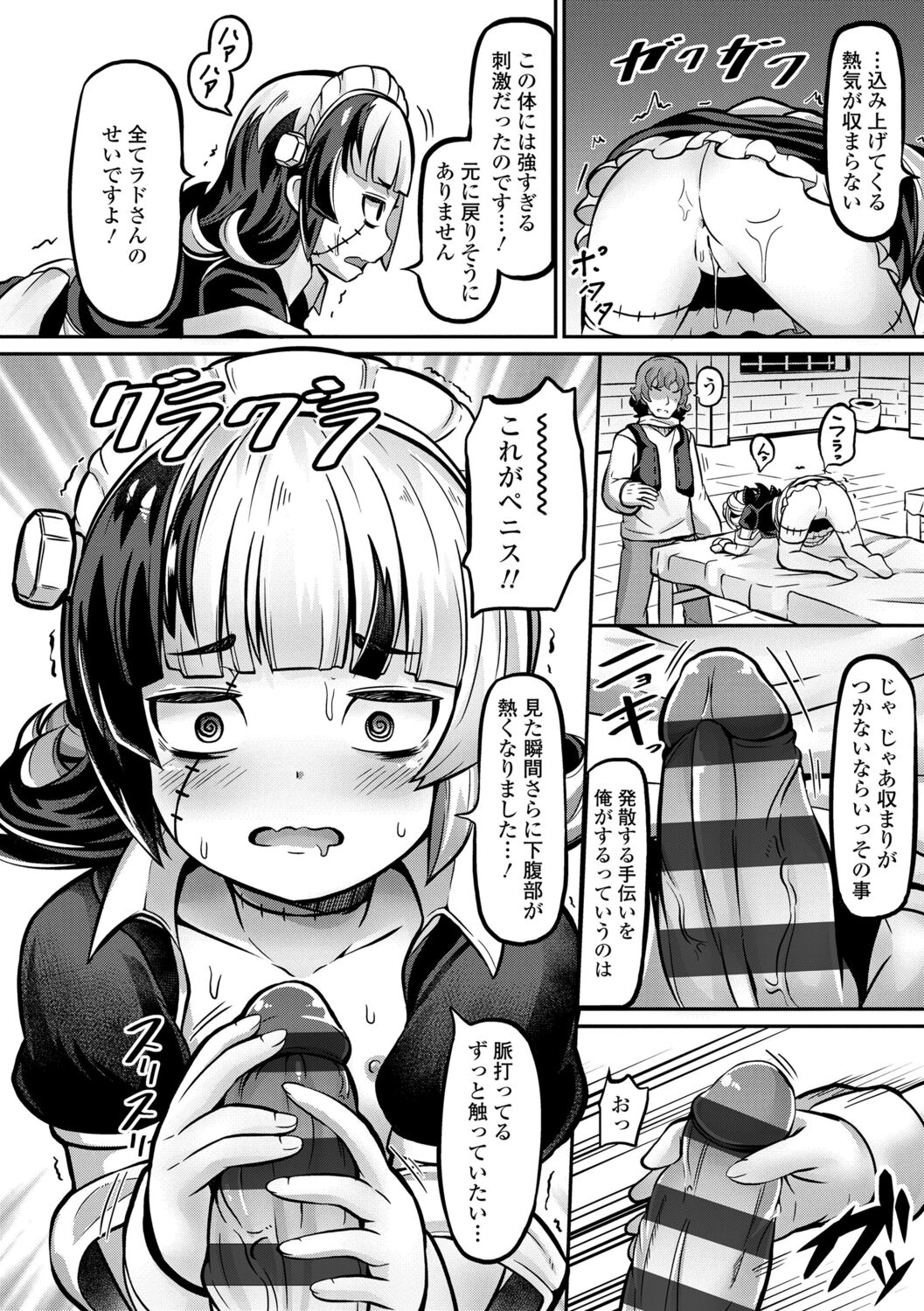 [ガロウド] 菓子鬼こちら[DL版]