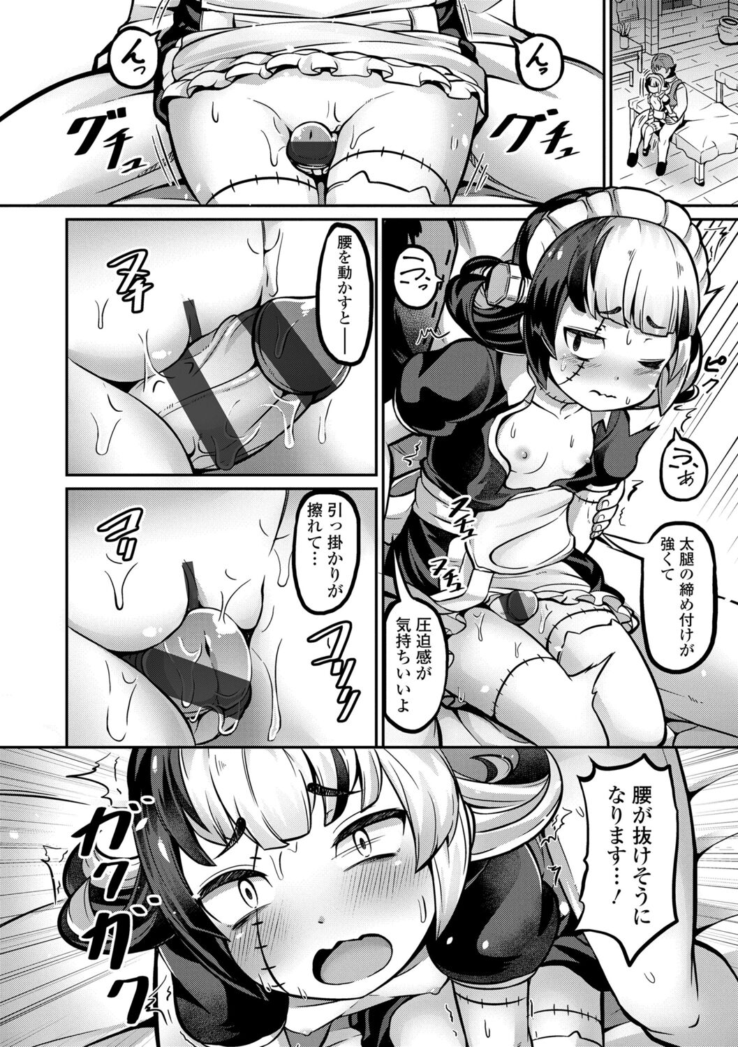 [ガロウド] 菓子鬼こちら[DL版]
