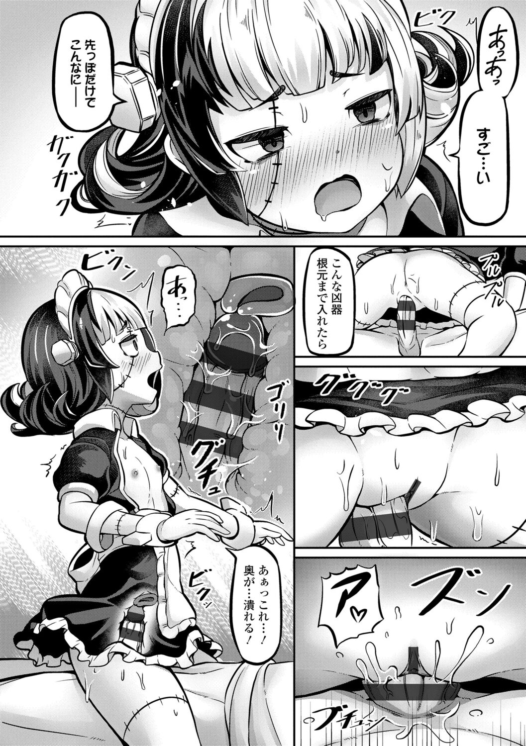 [ガロウド] 菓子鬼こちら[DL版]