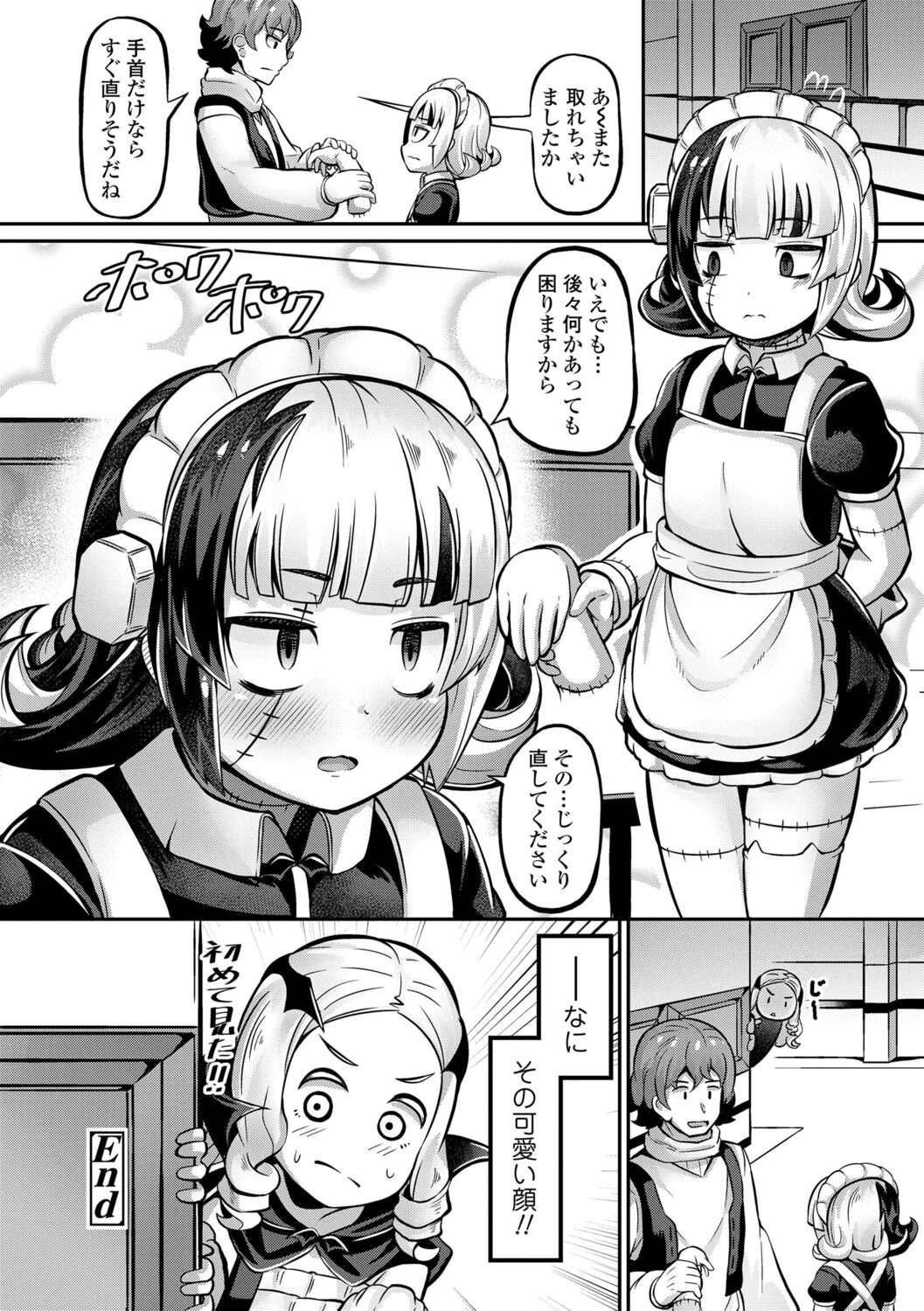 [ガロウド] 菓子鬼こちら[DL版]