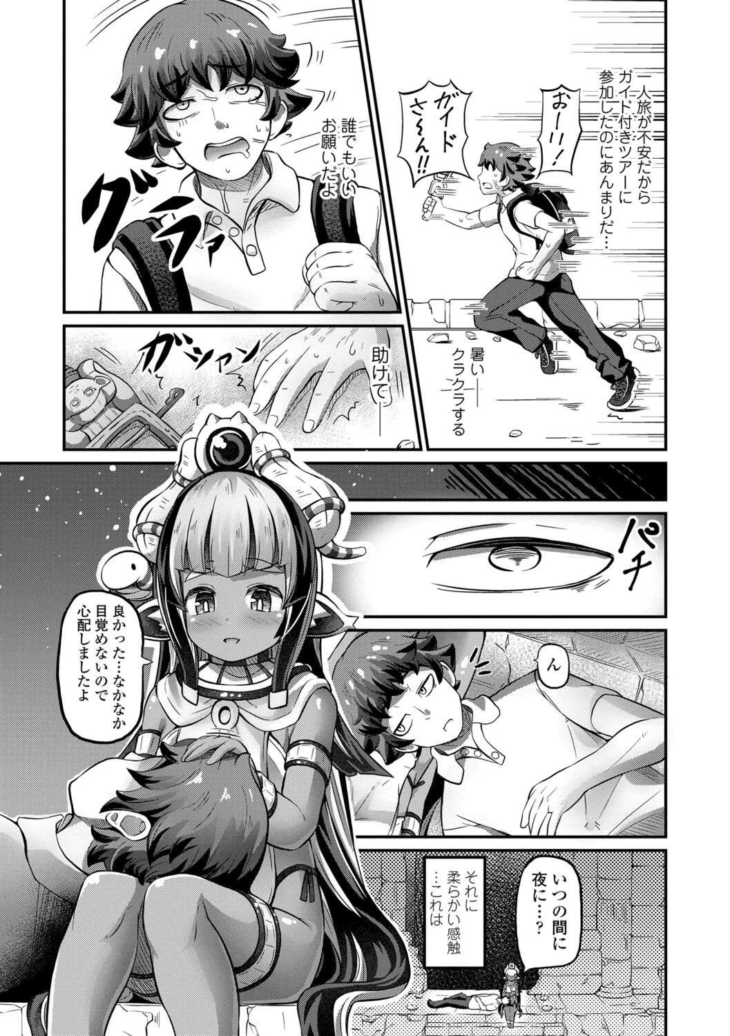 [ガロウド] 菓子鬼こちら[DL版]