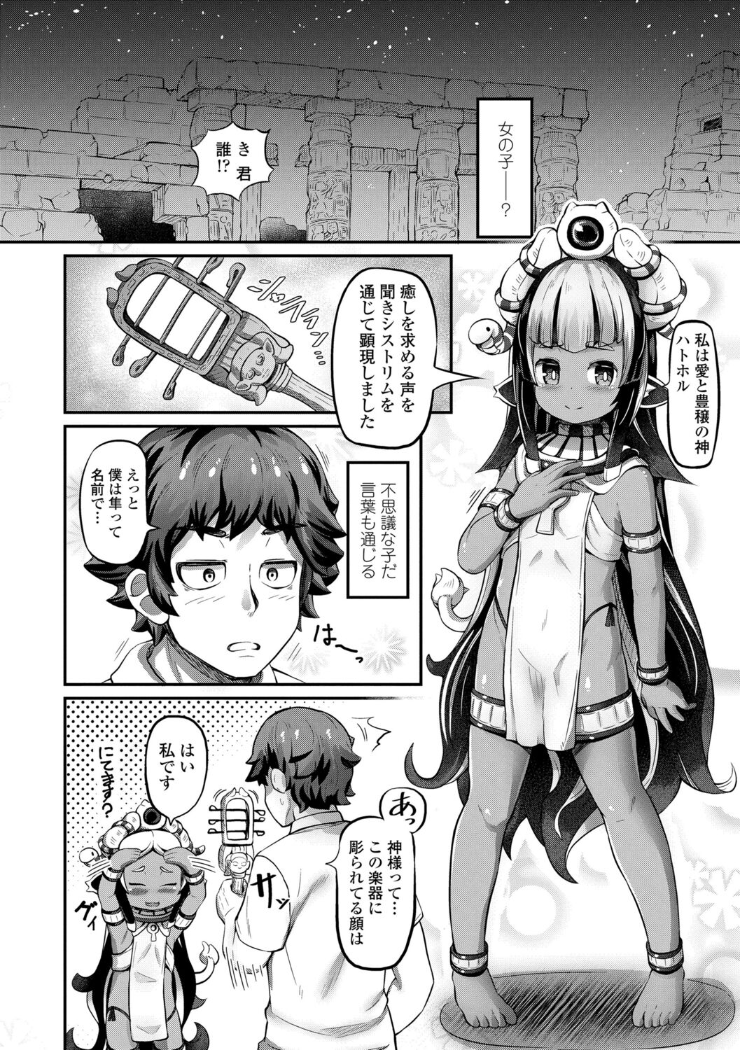 [ガロウド] 菓子鬼こちら[DL版]