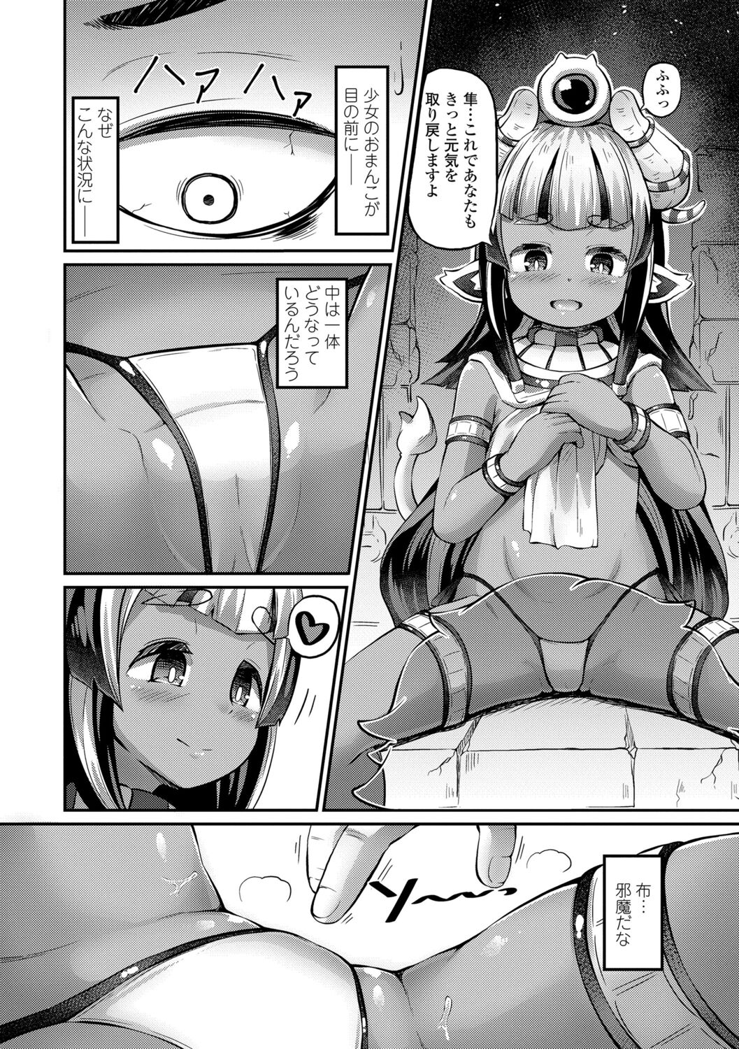 [ガロウド] 菓子鬼こちら[DL版]