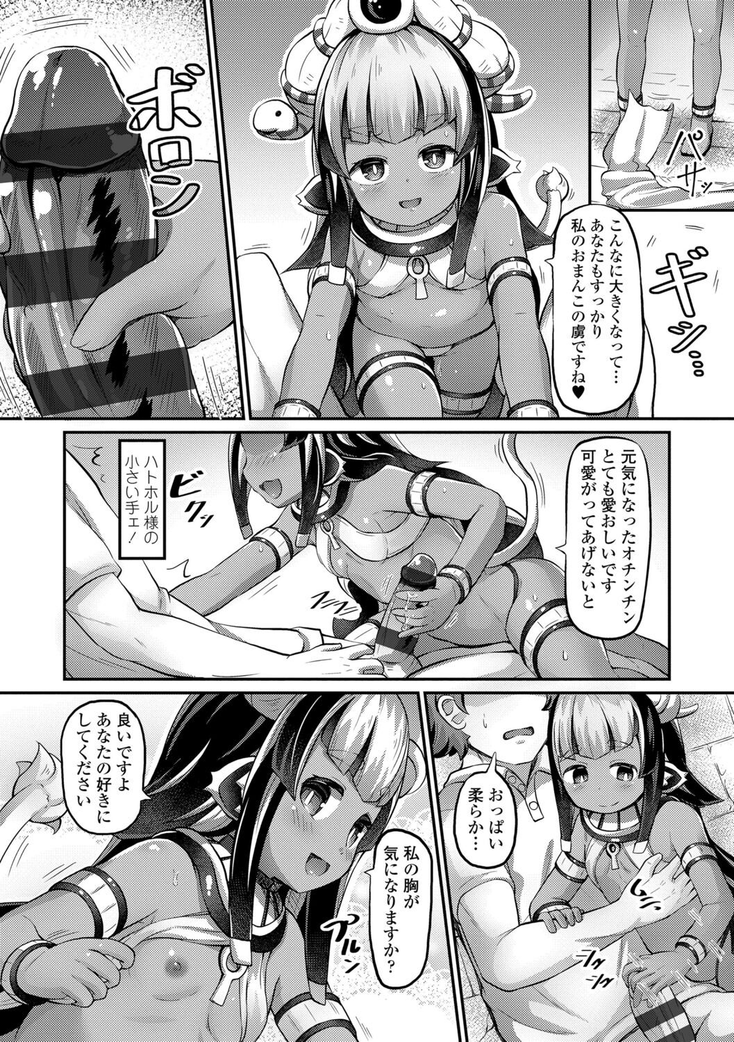 [ガロウド] 菓子鬼こちら[DL版]
