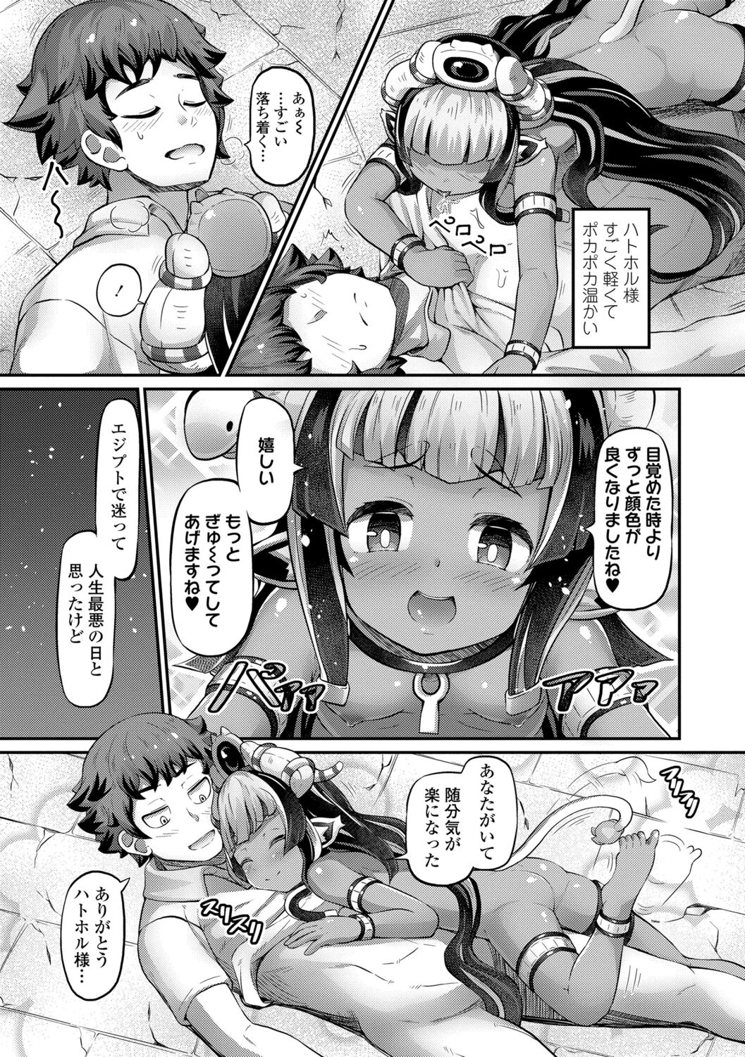 [ガロウド] 菓子鬼こちら[DL版]