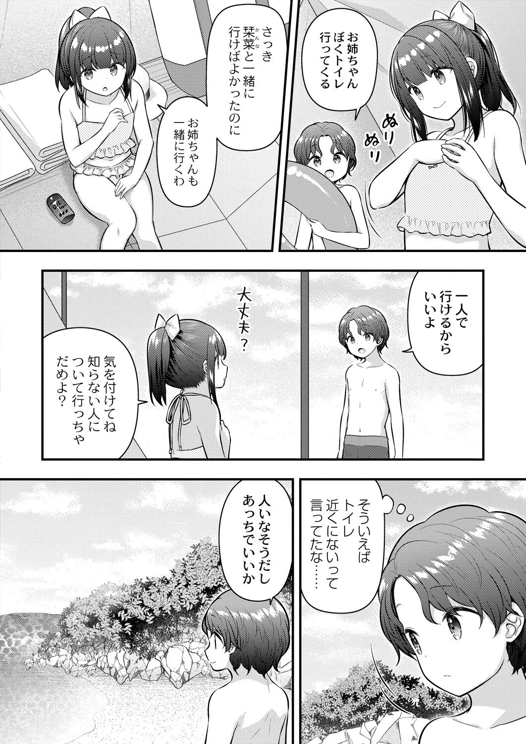 コミックリブート Vol.31 [DL版]