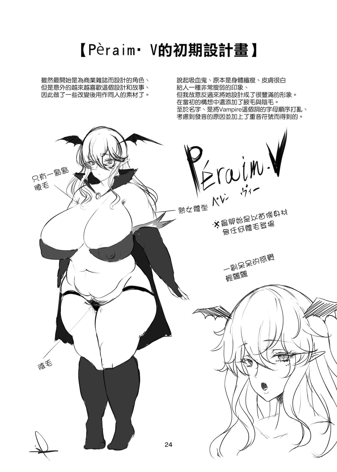 [Q-MODEL (ZIRAN)] Vampire Péraim・V [空気系☆漢化]