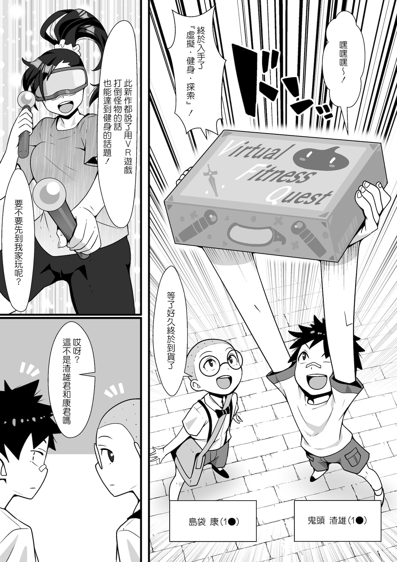 [年上おねーさん天国 (トマト（仮)] VRゲーム悪用SEXミッション! [中国翻訳]