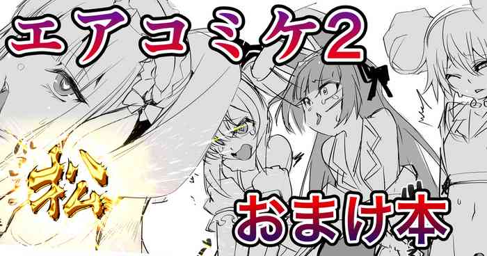 [Armadillo (練慈)] おまけ本