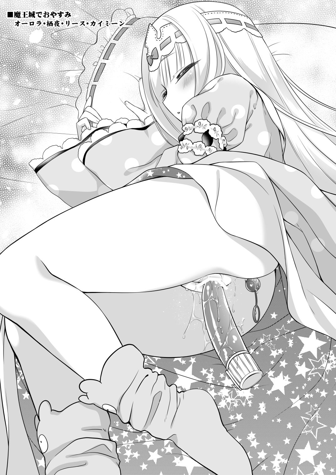 [ノラネコノタマ (雪野みなと)] たまや 二十八発目 [DL版]