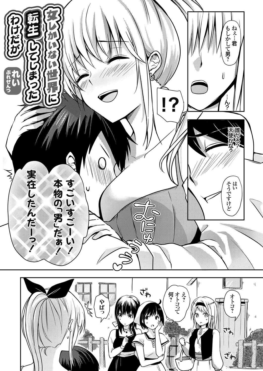 コミックグレープ. Vol.98 [DL版]
