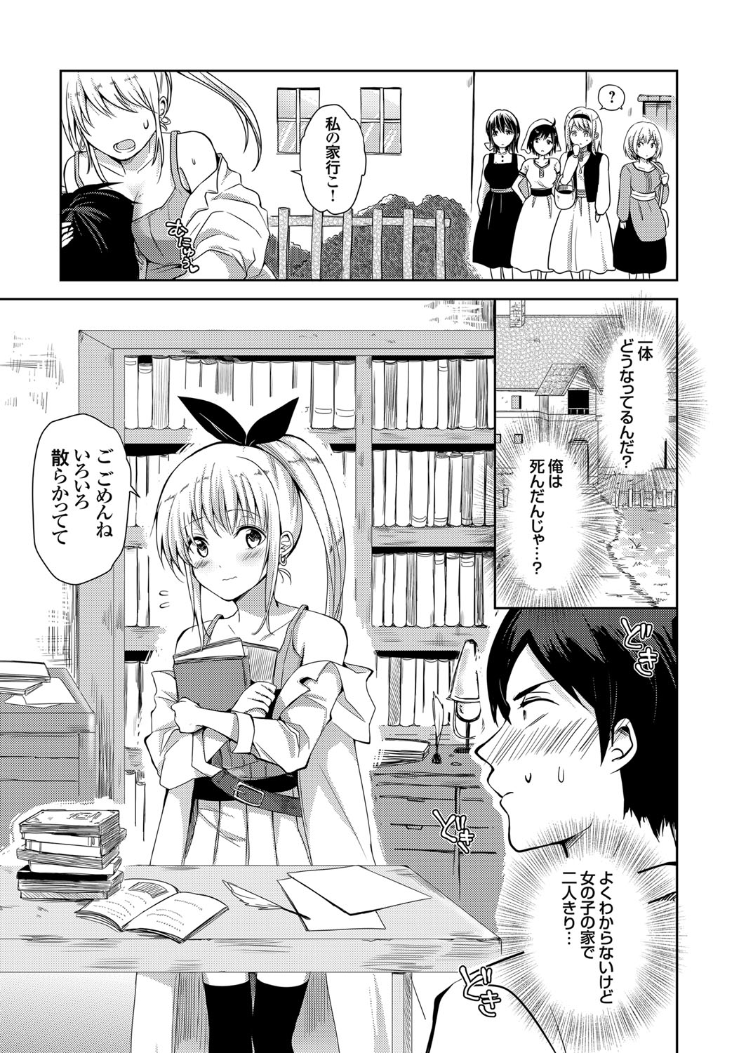 コミックグレープ. Vol.98 [DL版]