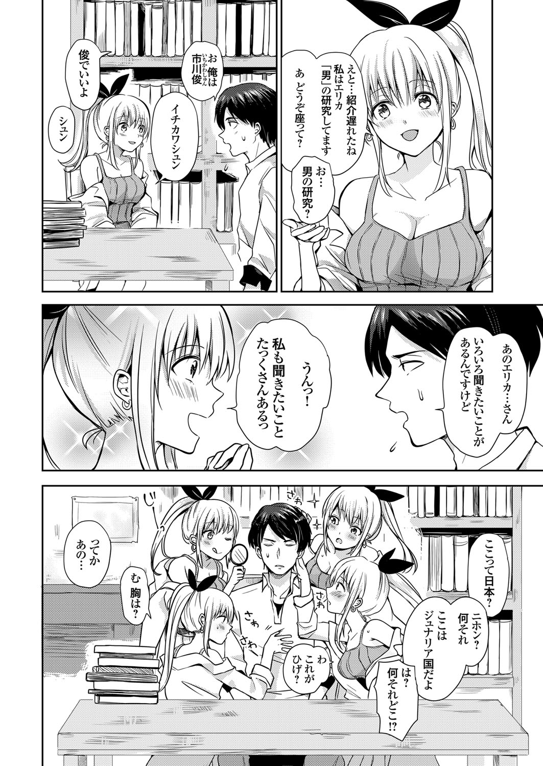 コミックグレープ. Vol.98 [DL版]