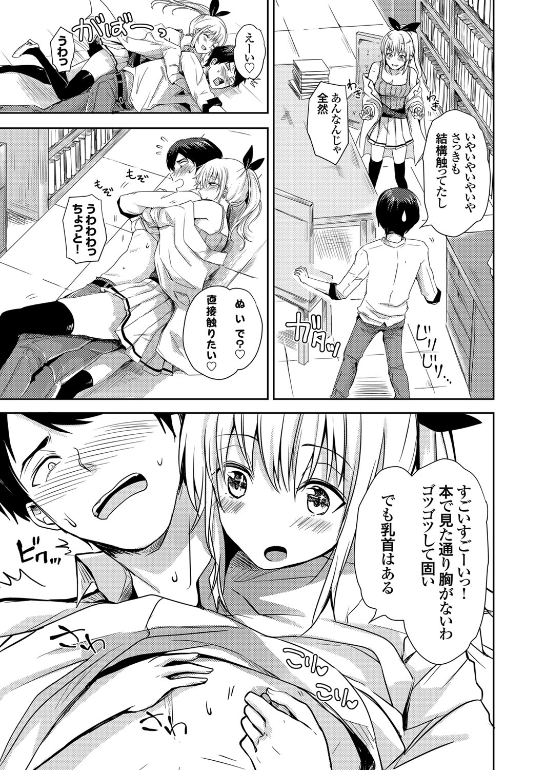 コミックグレープ. Vol.98 [DL版]