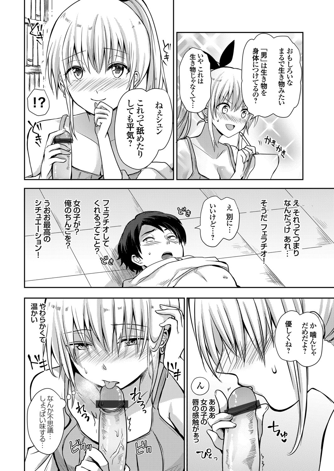 コミックグレープ. Vol.98 [DL版]